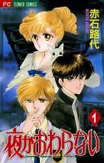 Sampul Manga Yoru ga Owaranai