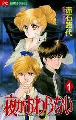 Gambar Cover Manga Yoru ga Owaranai