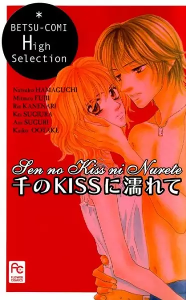 Gambar Cover Manga Sen no Kiss ni Nurete