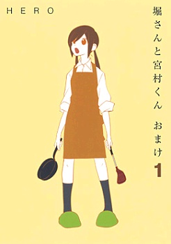 Gambar Cover Manga Hori-san to Miyamura-kun Omake