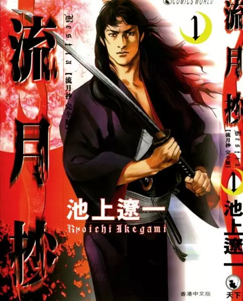 Gambar Cover Manga Bestia