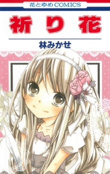 Sampul Manga Inoribana