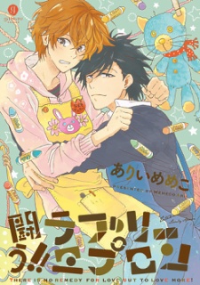 Sampul Manga Tatakau!! Lovely Apron