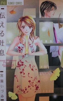 Sampul Manga Tsutaeru Toiki