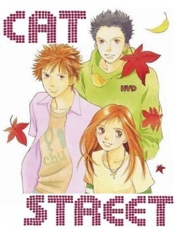 Manga image Cat Street