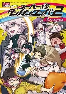 Gambar Cover Manga Super Danganronpa 2: Sayonara Zetsubou Gakuen - 4-koma KINGS