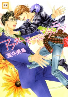 Gambar Manga After Morning Love