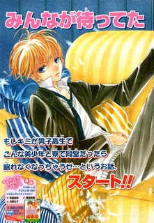 Sampul Manga Sakamoto Gakari