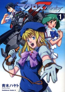 Gambar Cover Manga Macross Frontier
