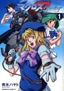 Gambar Cover Manga Macross Frontier