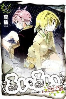 Sampul Manga Rui-Rui