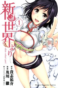 Gambar Cover Manga Shinsekai yori