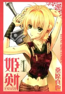 Gambar Cover Manga Hime Habaki