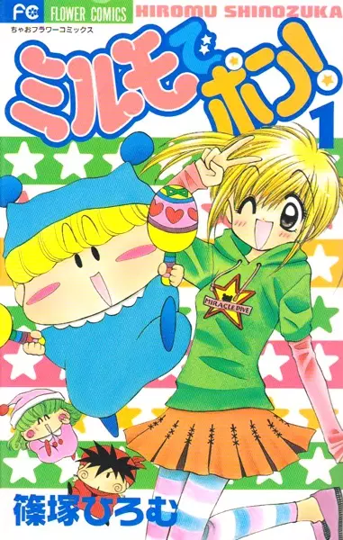 Gambar Cover Manga Mirumo de Pon!