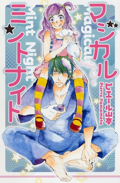 Gambar Cover Manga Magical Mint Night