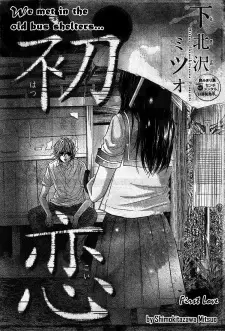 Gambar Cover Manga Hatsukoi