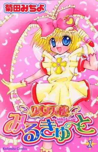 Gambar Cover Manga Shoujo Tenshi Milcute