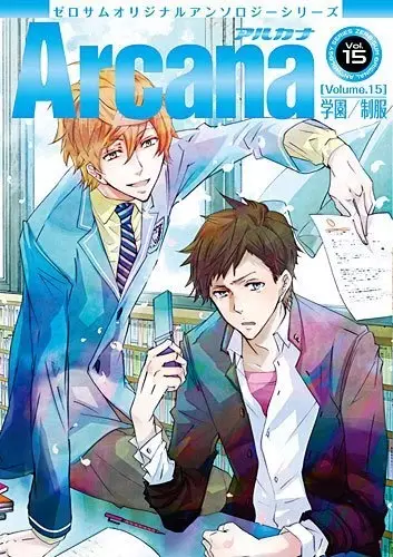 Gambar Cover Manga Arcana - Gakuen / Seifuku