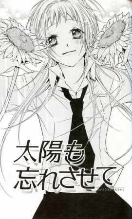 Manga image Kamisama no Sonata