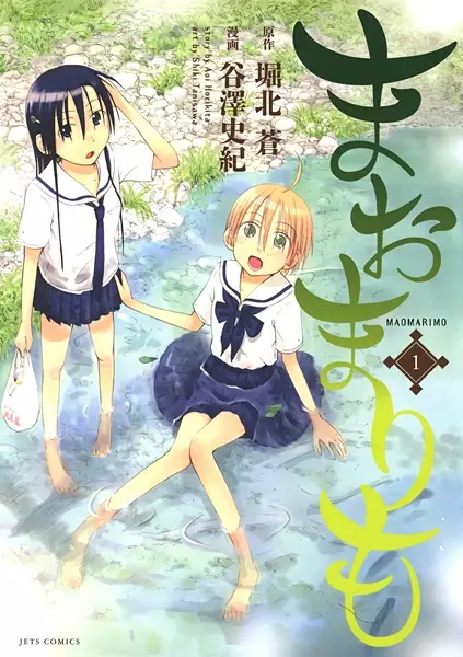 Gambar Cover Manga Mao Marimo