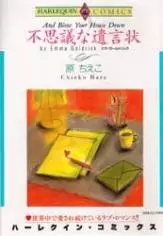 Gambar Cover Manga Fushigi na Yuigonjou