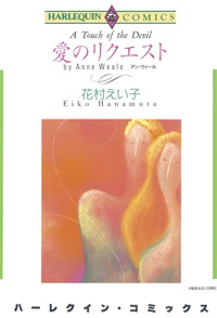 Sampul Manga Ai no Request