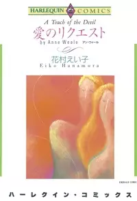 Gambar Cover Manga Ai no Request