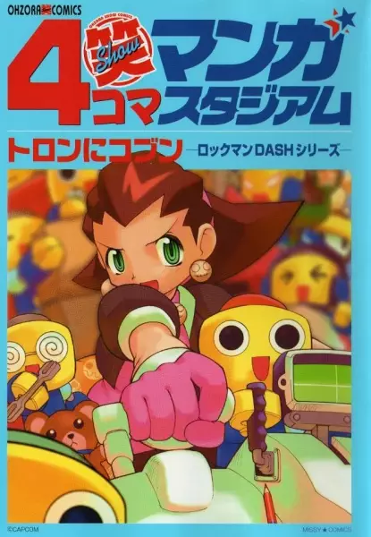 Gambar Cover Manga 4-koma Manga Show Stadium: Tron ni Kobun
