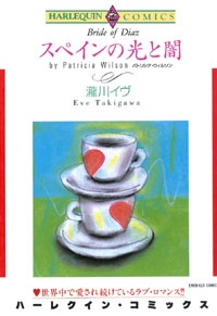 Sampul Manga Bride of Diaz