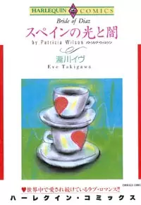 Gambar Cover Manga Bride of Diaz