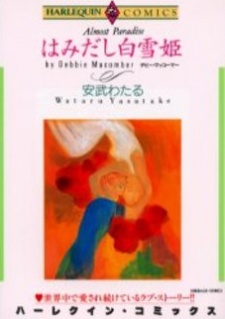 Sampul Manga Hamidashi Shirayukihime