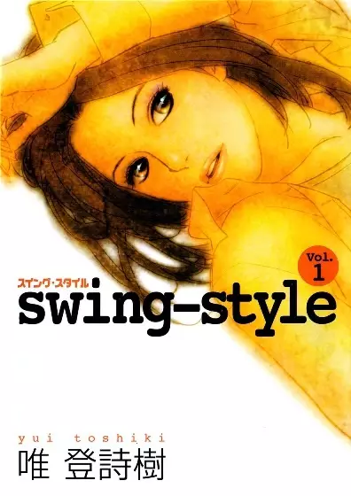 Gambar Cover Manga Swing-Style