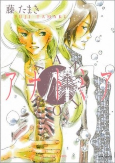 Sampul Manga Anatomia
