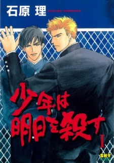 Sampul Manga Shounen wa Ashita wo Korosu