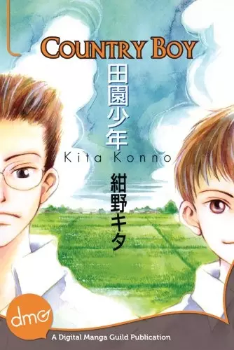 Gambar Cover Manga Denen Shounen