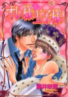 Sampul Manga Oresama to Oujisama