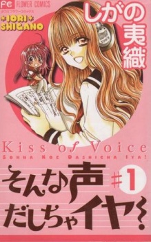 Sampul Manga Sonna Koe Dashicha Iya