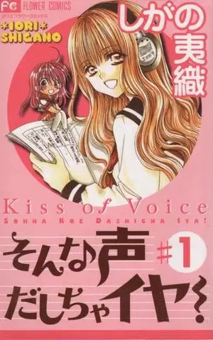 Gambar Cover Manga Sonna Koe Dashicha Iya