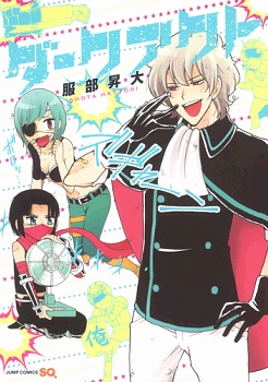 Gambar Cover Manga Dark Act