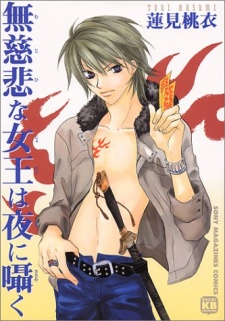 Sampul Manga Mujihi na JouJou wa Yoru ni Sasayaku