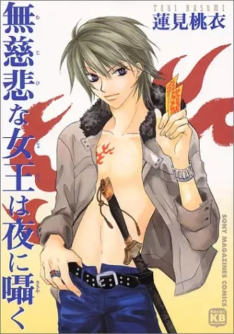 Gambar Cover Manga Mujihi na JouJou wa Yoru ni Sasayaku