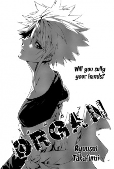 Sampul Manga Organ