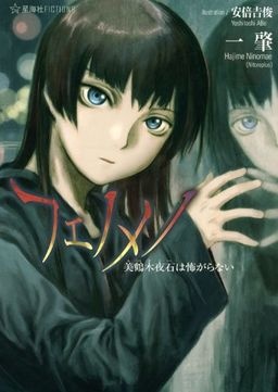 Gambar Cover Manga Phenomeno