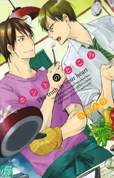 Sampul Manga Honto no Tokoro