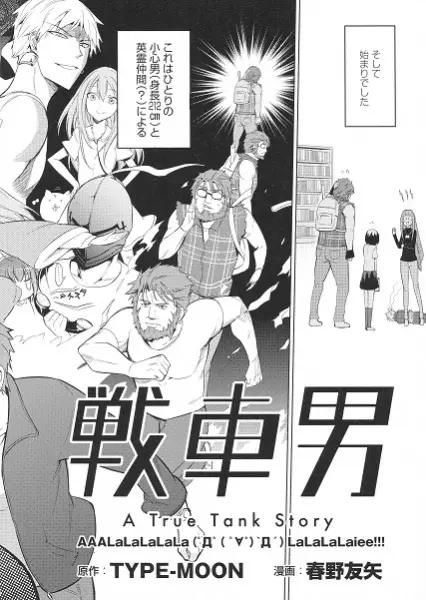 Gambar Cover Manga Sensha Otoko: A True Tank Story