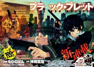 Manga image Black Bullet