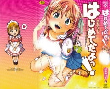 Sampul Manga Hajimete dayo!