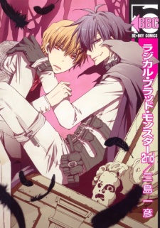Sampul Manga Radical Blood Monster