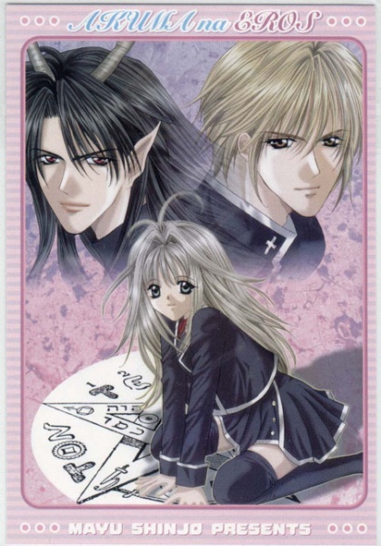 Manga image Akuma na Eros