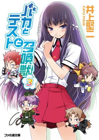 Gambar Manga Baka to Test to Shoukanjuu